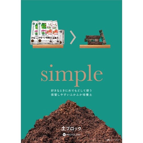 土ブロック 8Lディスク 8L