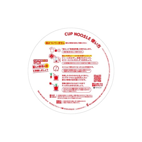 カップヌー土ル 土だけ 5L