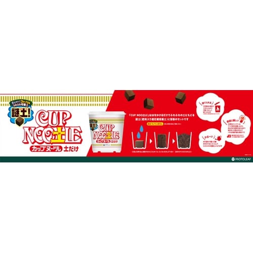 カップヌー土ル 土だけ 5L