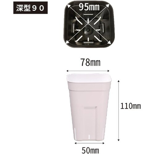 プレステラ 深型90 5個組 ブラック