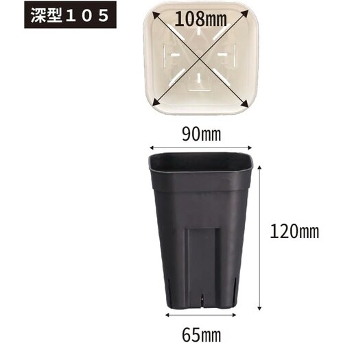 プレステラ 深型105 5個組 ブラック