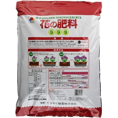 タキイ花の肥料 5kg