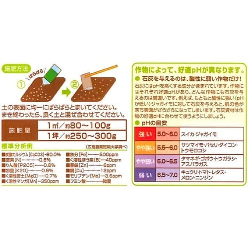 ぱらぱら有機石灰(ペットボトル) 550g