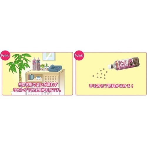 ぱらぱら有機石灰(ペットボトル) 550g