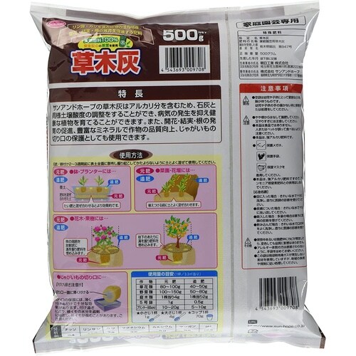 草木灰 500g