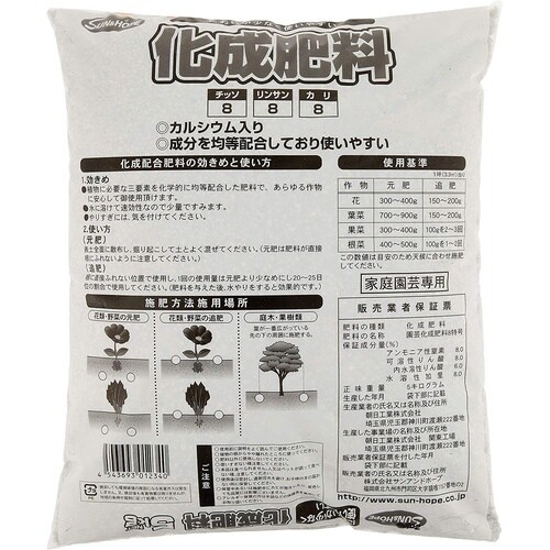 化成肥料 5kg
