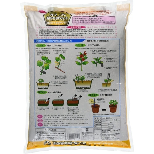 さし木・種まきの土 ステビア配合 5L