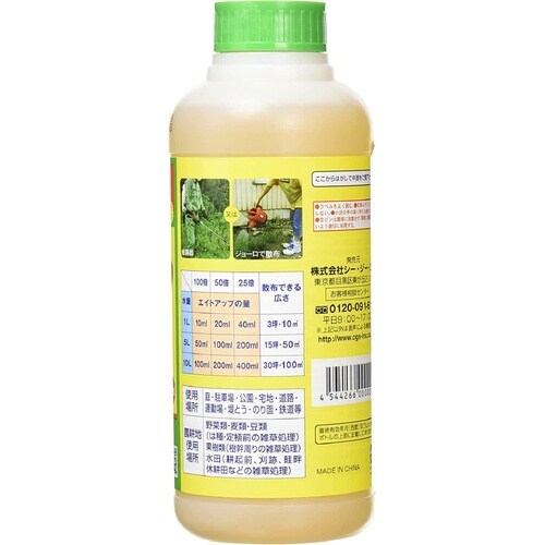 エイトアップ 500ml