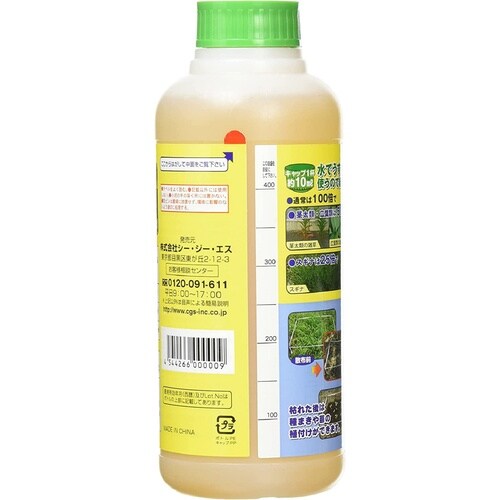 エイトアップ 500ml