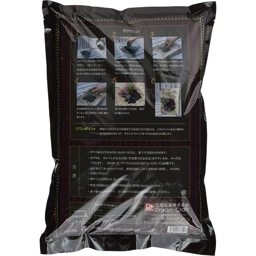 固まる土 ネルソル 5L