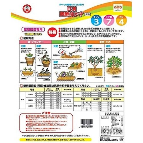 醗酵油かす 大粒 5kg