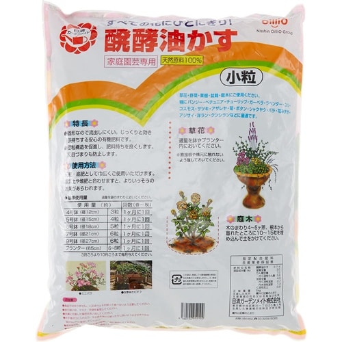 醗酵油かす 小粒 5kg