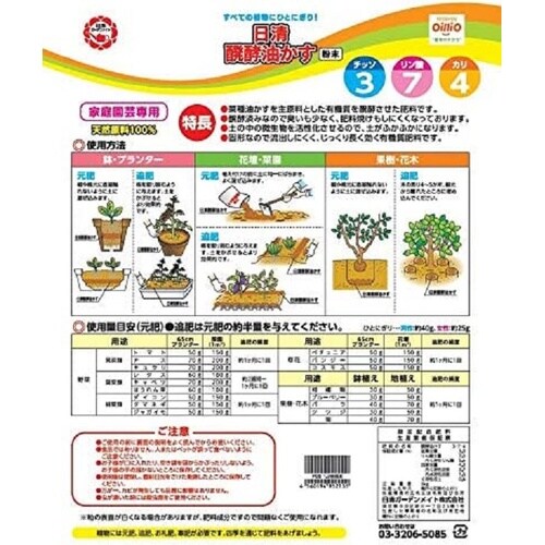 醗酵油かす 粉末 5kg