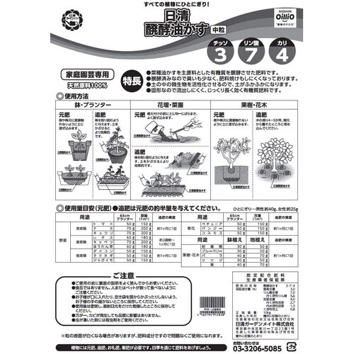 醗酵油かす 中粒 10kg