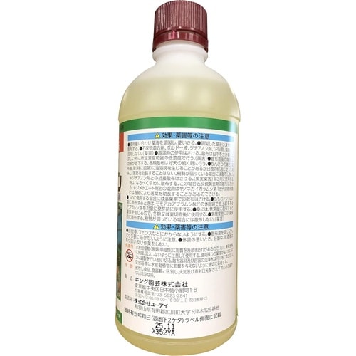 マシン油乳剤 500ml
