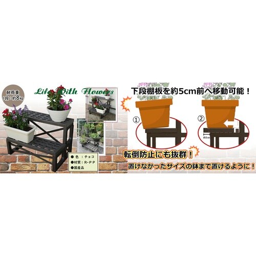 フラワースタンド 900型 3段 チョコ