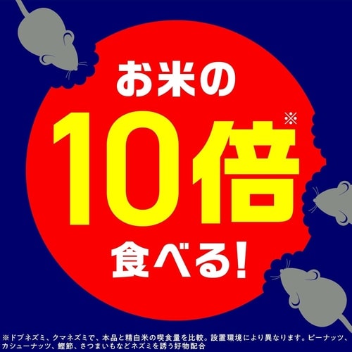 ネズミ専用立入禁止DEATH爆食い駆除 4個入