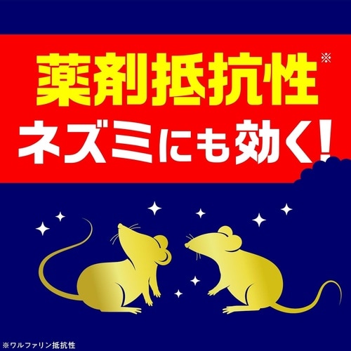 ネズミ専用立入禁止DEATH爆食い駆除 4個入