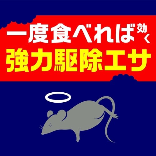 ネズミ専用立入禁止DEATH爆食い駆除 4個入