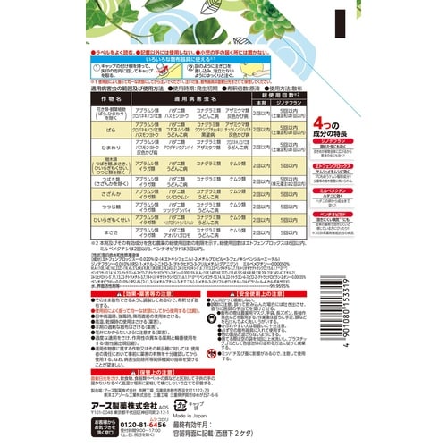 BotaNice植物の虫・病気対策 450ml