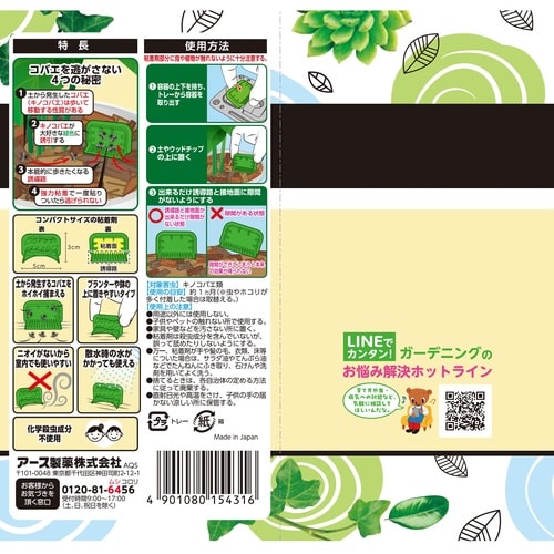 BotaNiceコバエ退治 粘着剤 置くだけ12個