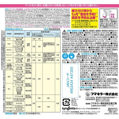 カダンプラスDX 1000ml