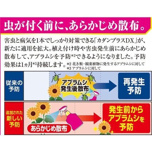 カダンプラスDX 1000ml