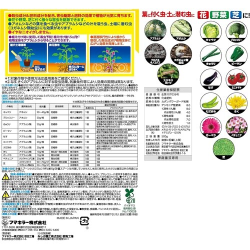 パワーガード粒剤 500g