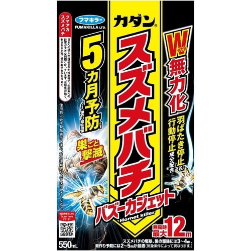 カダンスズメバチバズーカジェット 550ml
