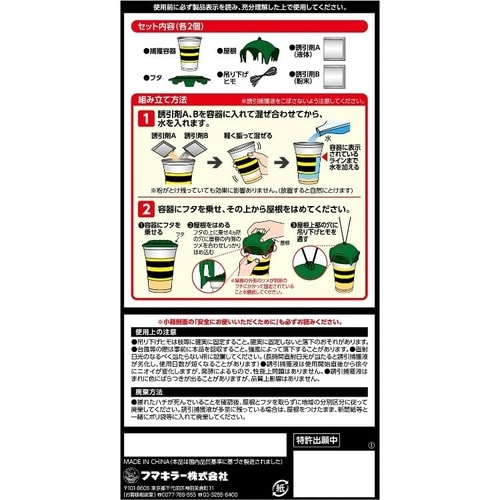 カダンハチ超激取れ 2個入