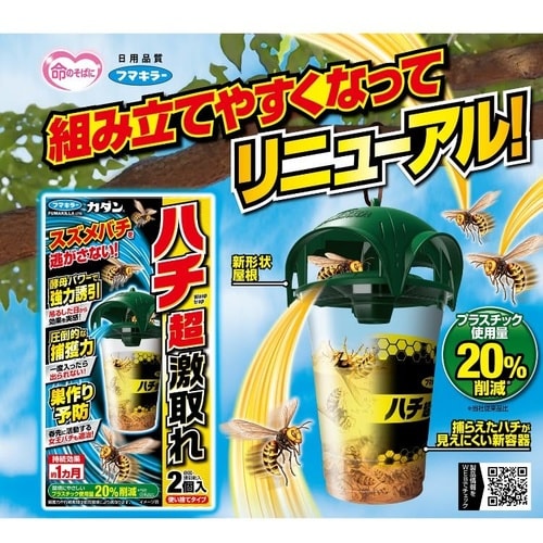 カダンハチ超激取れ 2個入