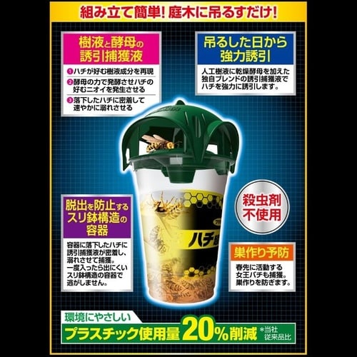 カダンハチ超激取れ 2個入