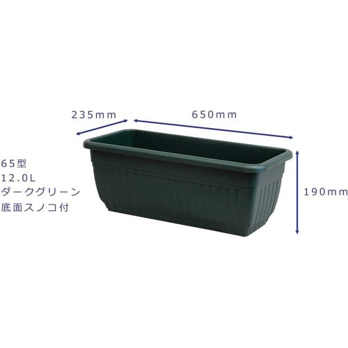NBプランター 65型 ダークグリーン