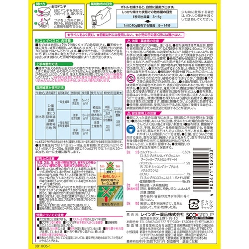 ネコソギベスト1粒剤 350g