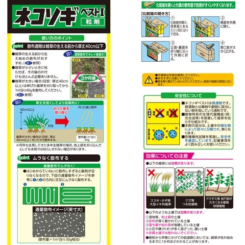 ネコソギベスト1粒剤 3kg