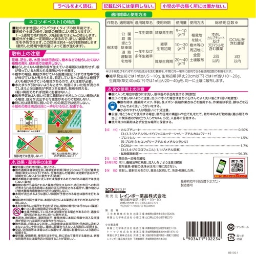 ネコソギベスト1粒剤 3kg