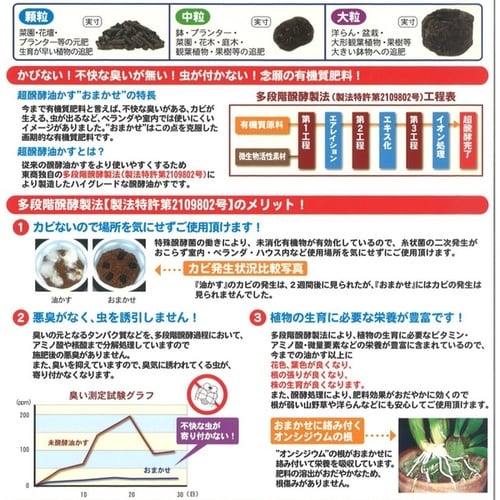 超醗酵油かすおまかせ 中粒 2.5kg