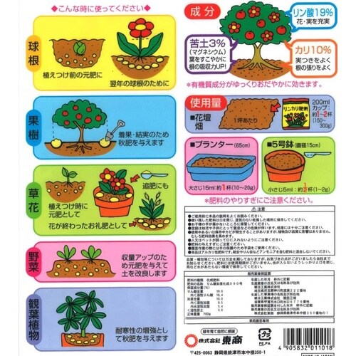 リンカリ肥料らんまん粒状 2kg