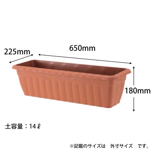 クイーンプランター 650型 ブラウン