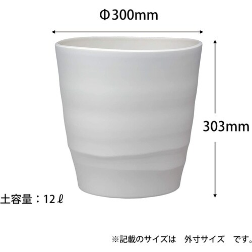 アトリエ ポット 30型 ホワイト