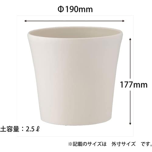 コティポット 190型 ホワイト