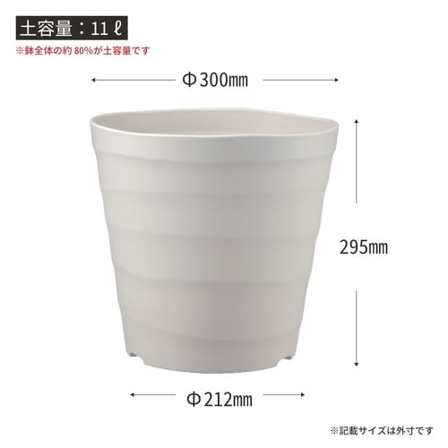 クラフトポット 30型 ホワイト