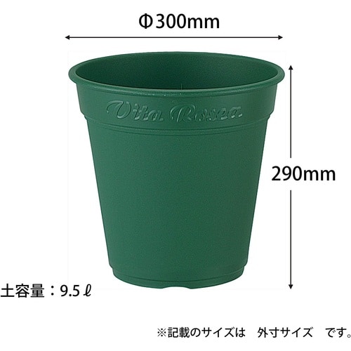 ロゼアポット 300型 グリーン