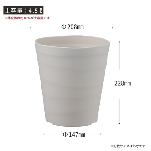 クラフトポット 21型 ホワイト