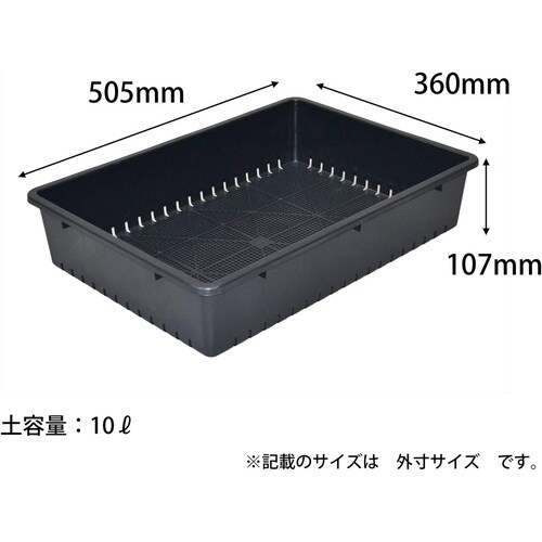 育苗箱 51型 スミグレー