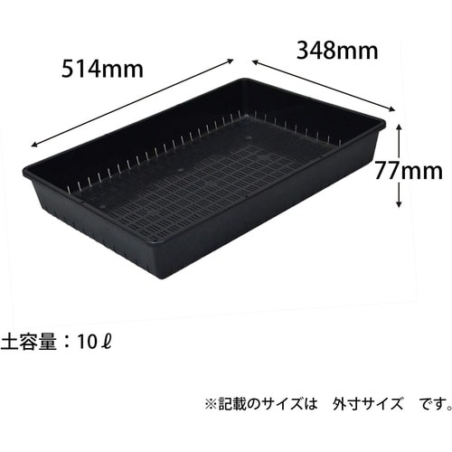 育苗コンテナー 24型 ブラック