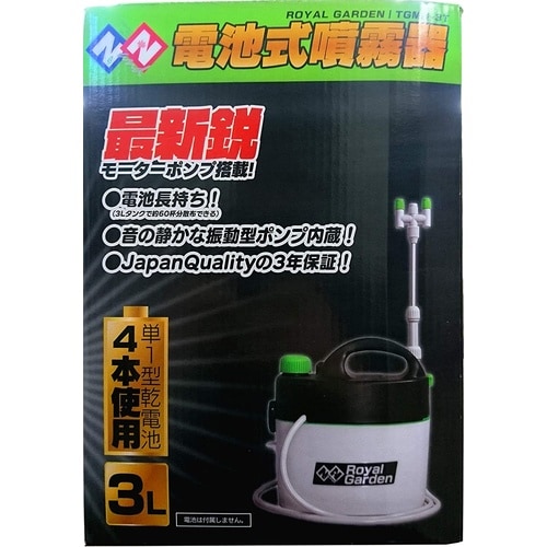 電池式噴霧器 二頭口 3L TGMN−3T