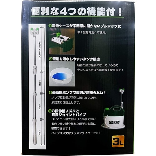 電池式噴霧器 二頭口 3L TGMN−3T
