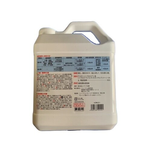 雑草キラー 4.2L