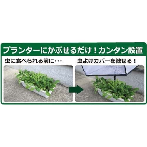 すっぽり虫よけカバー 大